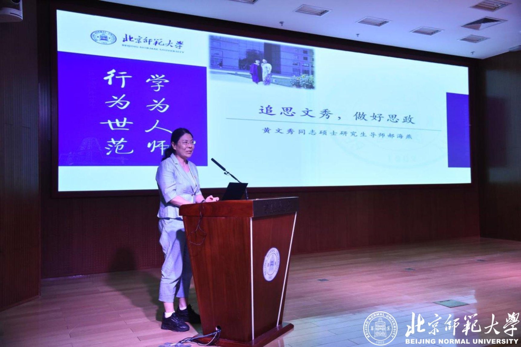 4.必赢nn699net官网副教授郝海燕授课